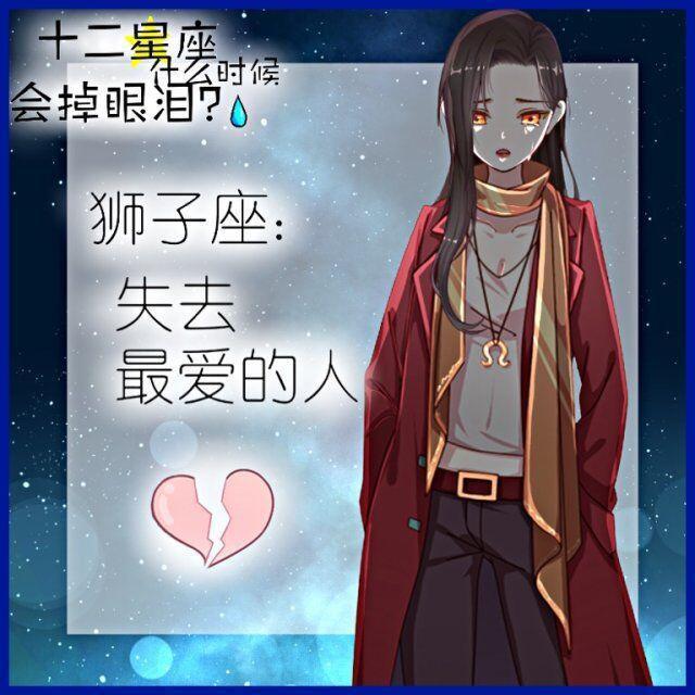 十二星座会为什么流泪,金牛座最悲催,天蝎座竟然哭不出