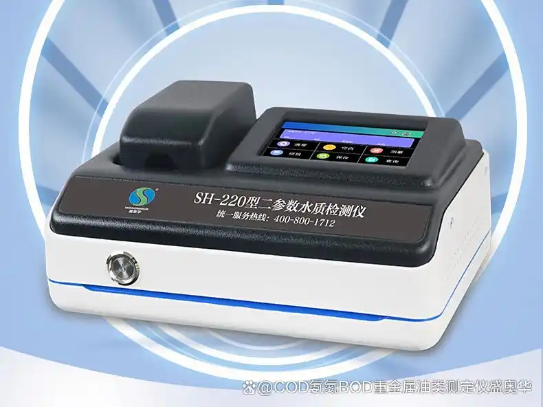 水质检测仪