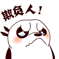 熊小贱系列qq表情包eip版