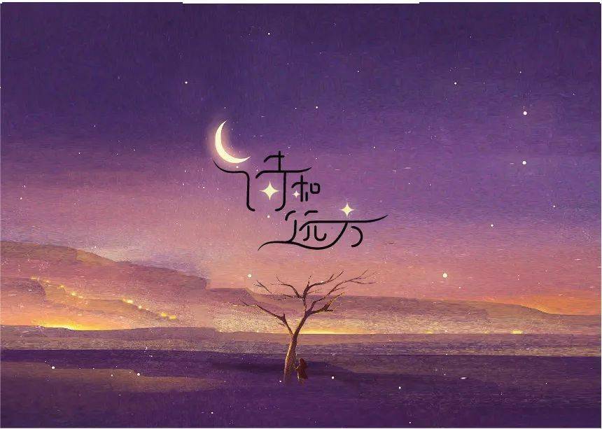 字体帮2253:诗和远方 今日命题:拉跨_作品_微信_建议