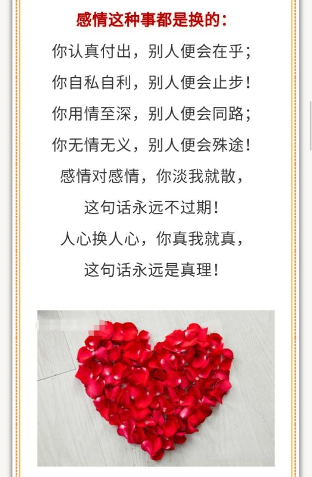 一生一世爱能几回请好好珍惜爱你和你爱的人