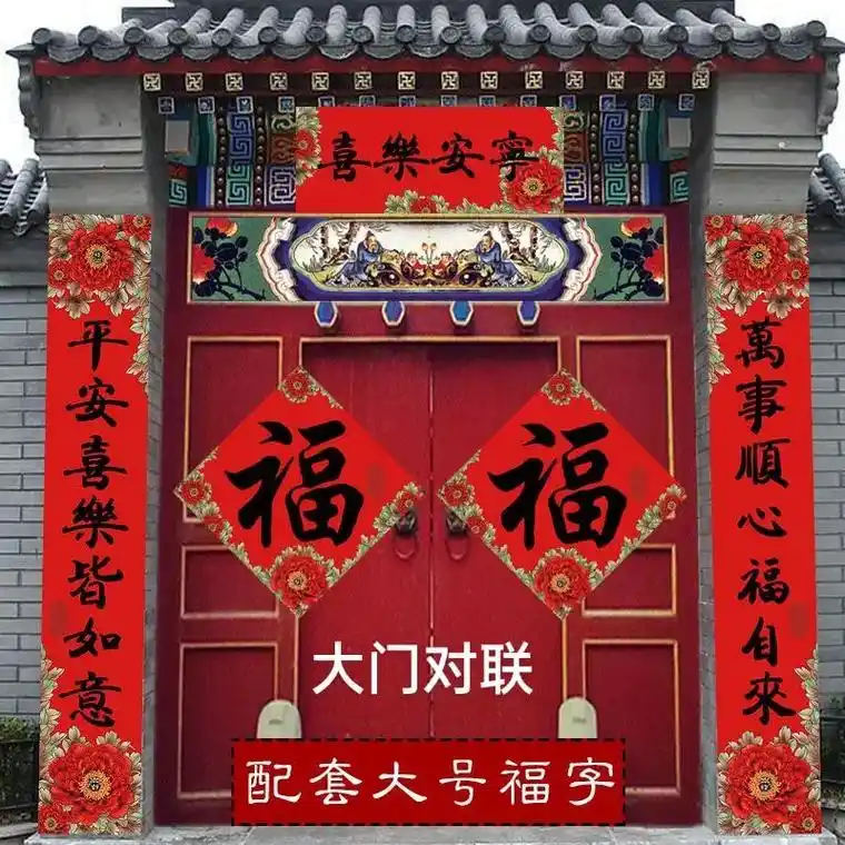 大门对联,别墅大门对联,农村大门对联,门市房对联,生意对联# - 抖音