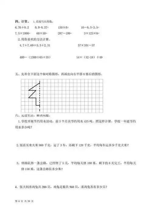 死磕小学四年级数学下册期末测试卷共10套,期末考试冲年级榜前五