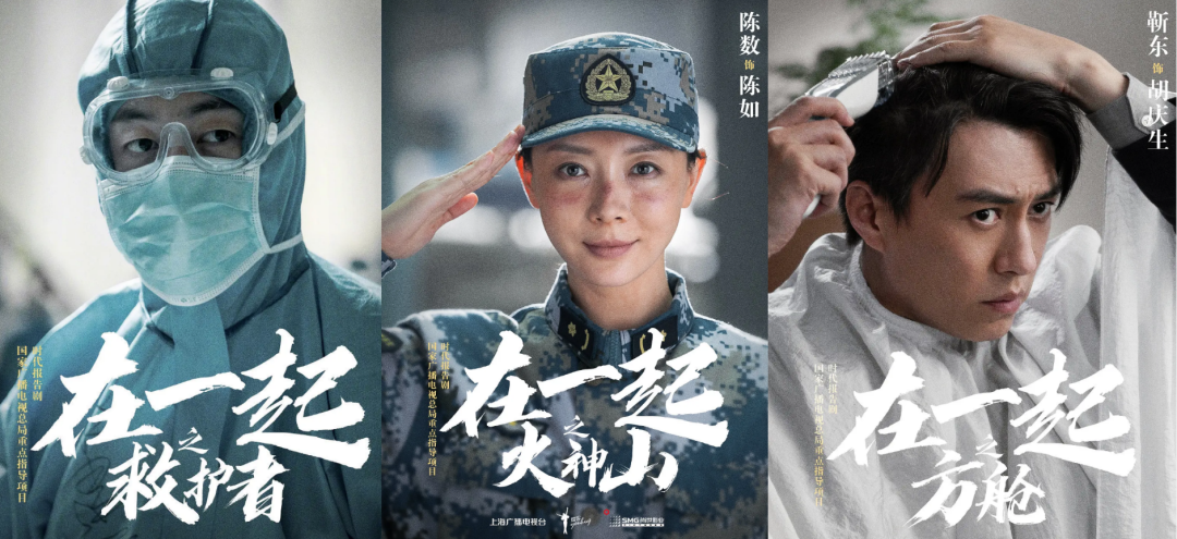 《在一起》8.9分!国庆档不能错过这部抗疫好剧