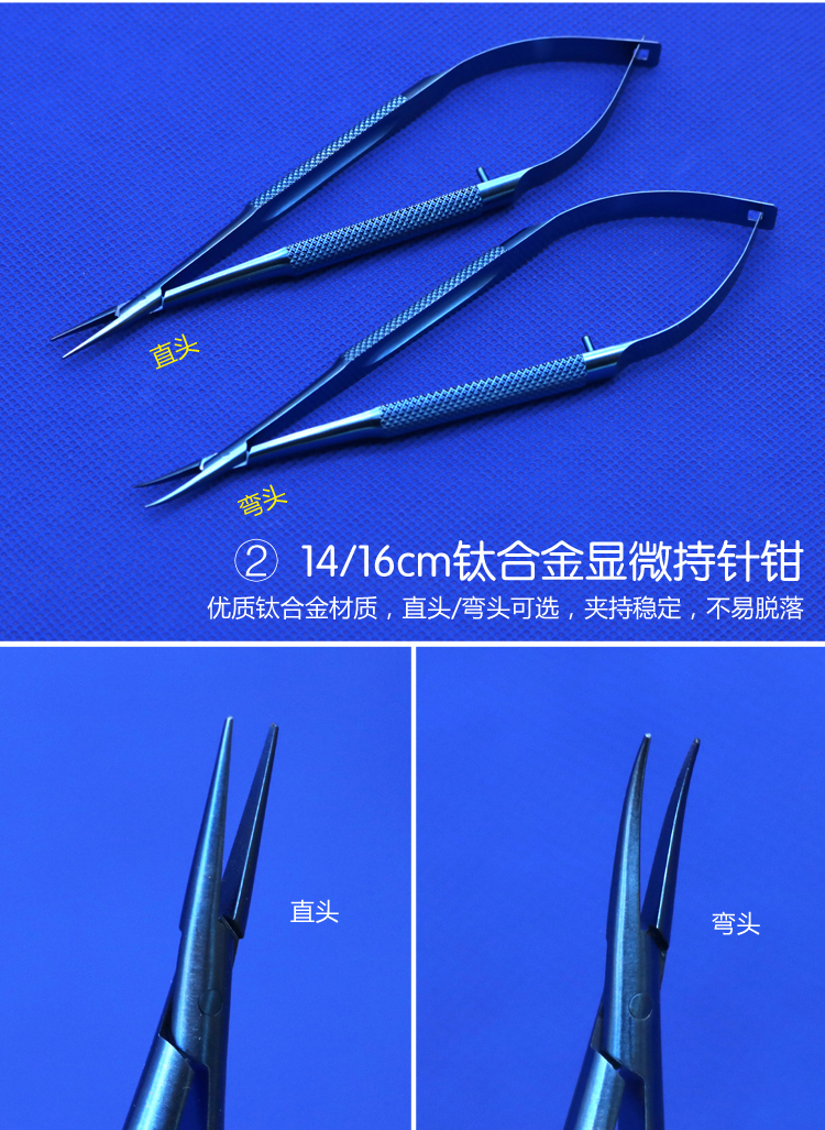 眼科手外科显微手术器械套装角膜剪眼用镊显微持针钳显微外科器械16cm