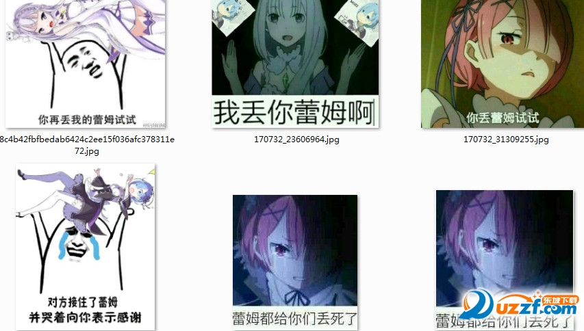 对方不想和你说话并向你丢了一个蕾姆拉姆微信表情包完整免费版