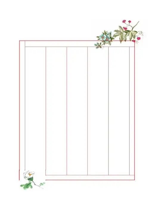 精美钢笔书法比赛用纸