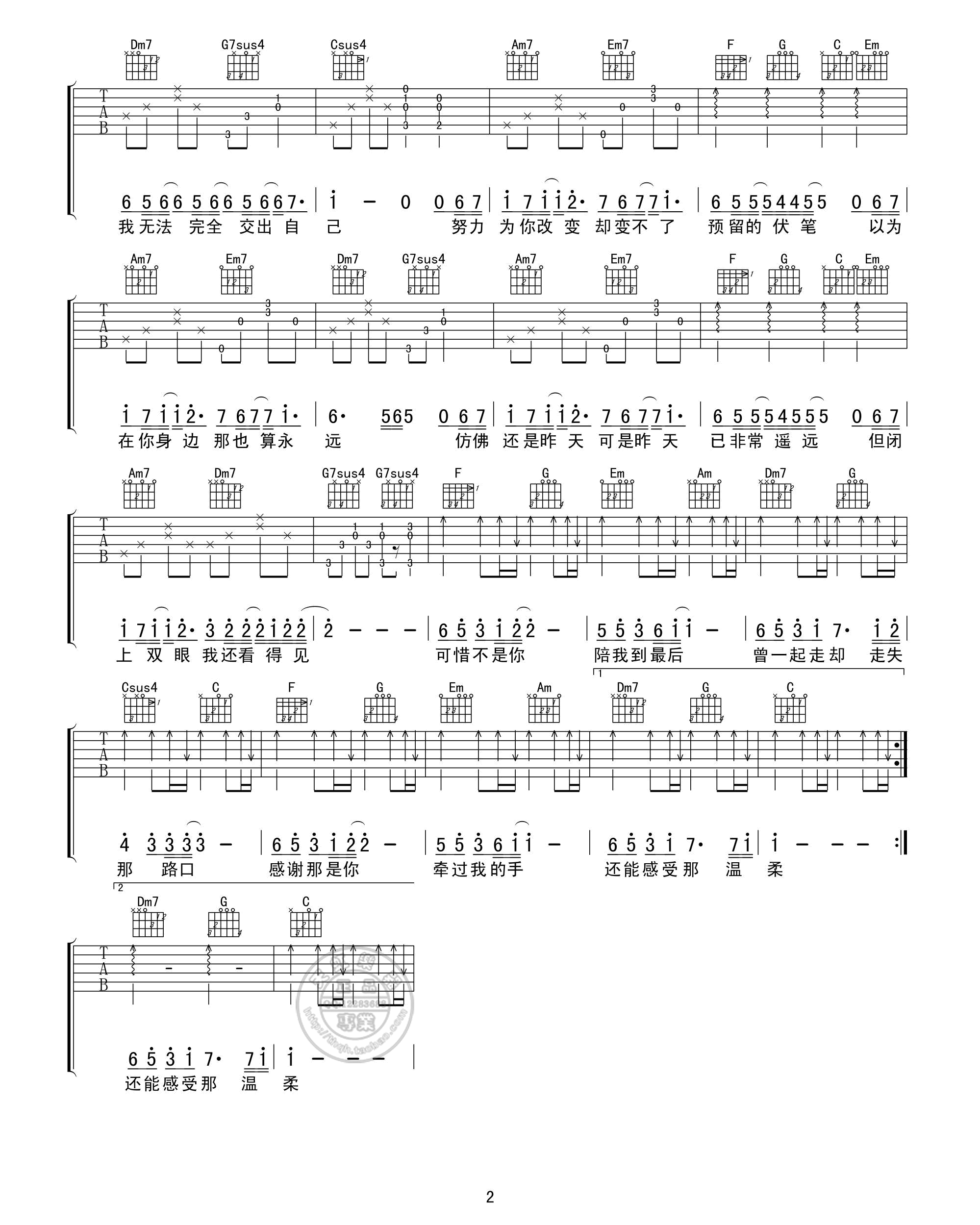 梁静茹 可惜不是你吉他谱 c调高清版