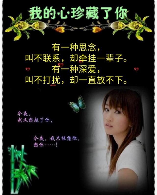 想你不敢联系你不联系却牵挂一辈子不打扰却一直放不下