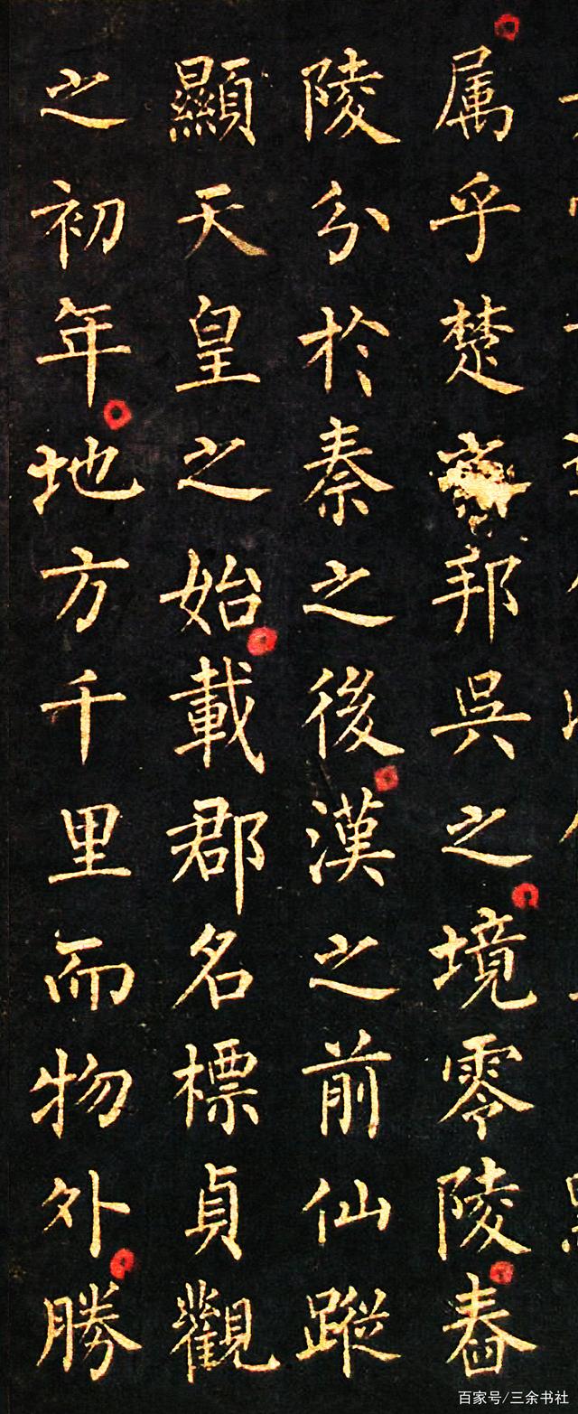 有人说,柳公权就是凭借这一件作品而超越颜真卿和欧阳询而成为了"楷书