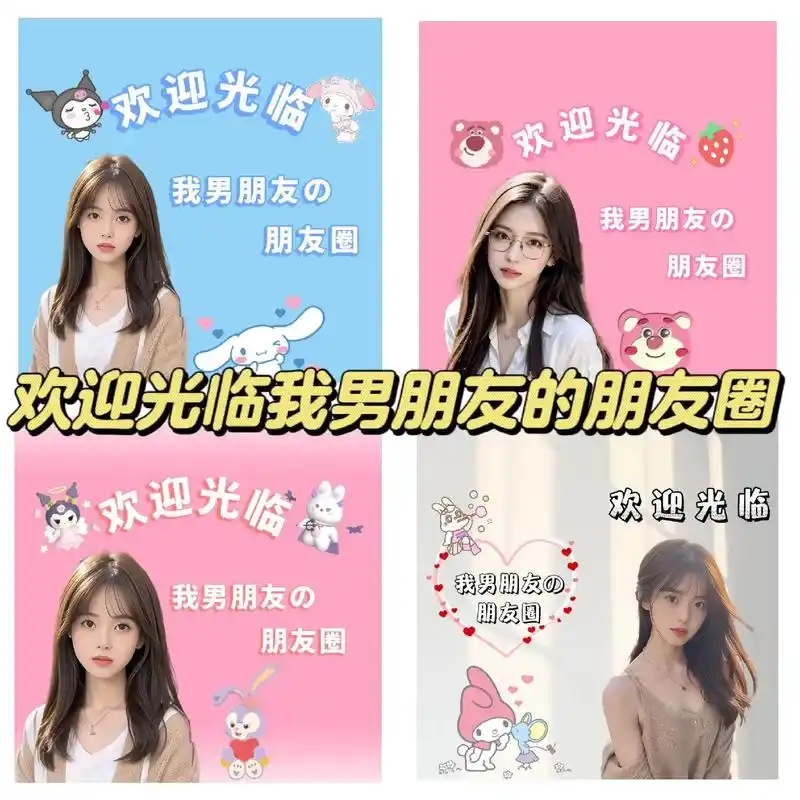 情侣朋友圈背景图,欢迎光临我男朋友的朋友圈 #让你对象给你拍 - 抖音