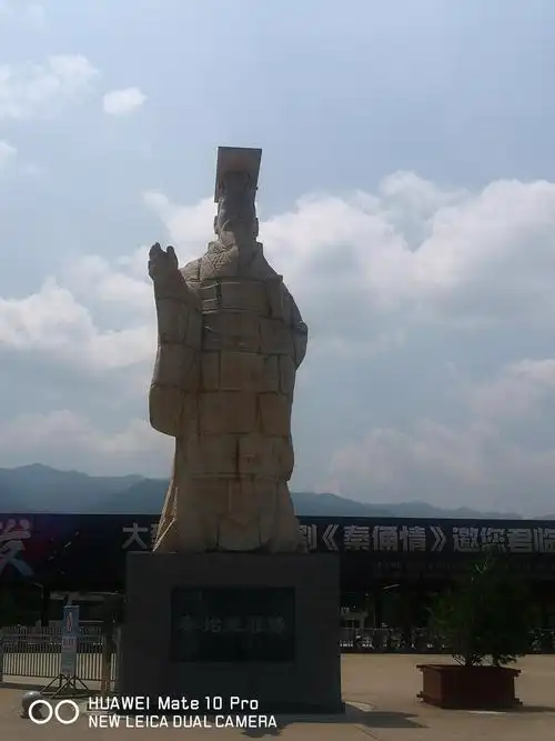 西北行(六) 西安 秦皇陵 篇