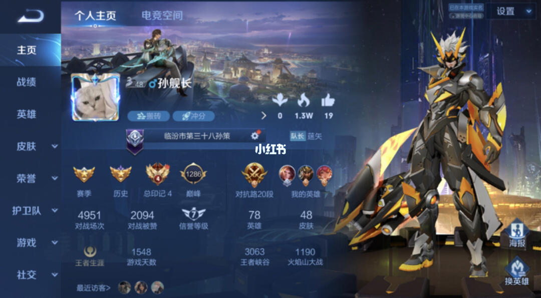 王者免费上星段位低来