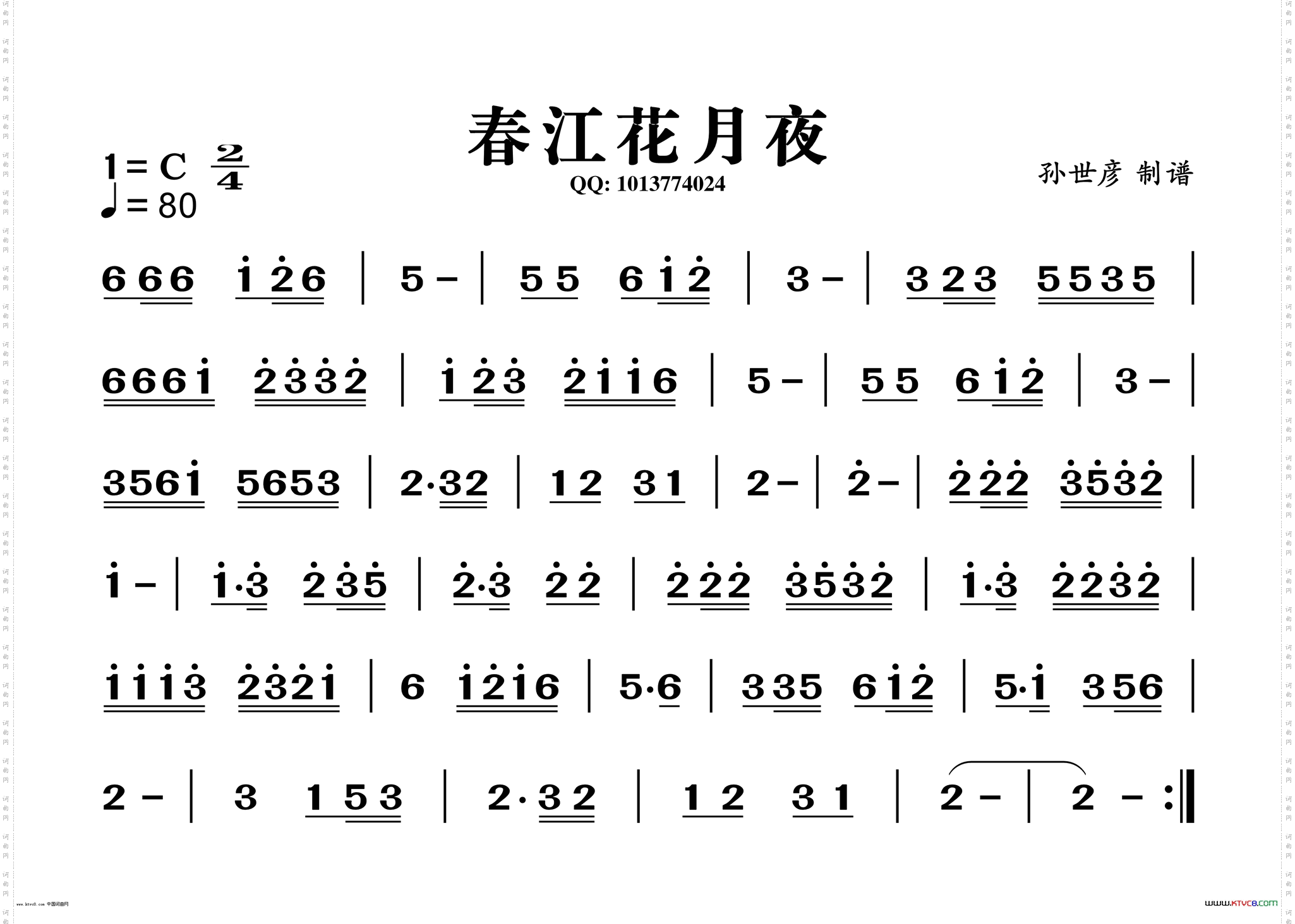 《春江花月夜(古筝谱)》,原创古筝曲谱,器乐,国语歌曲谱 - 古筝曲谱