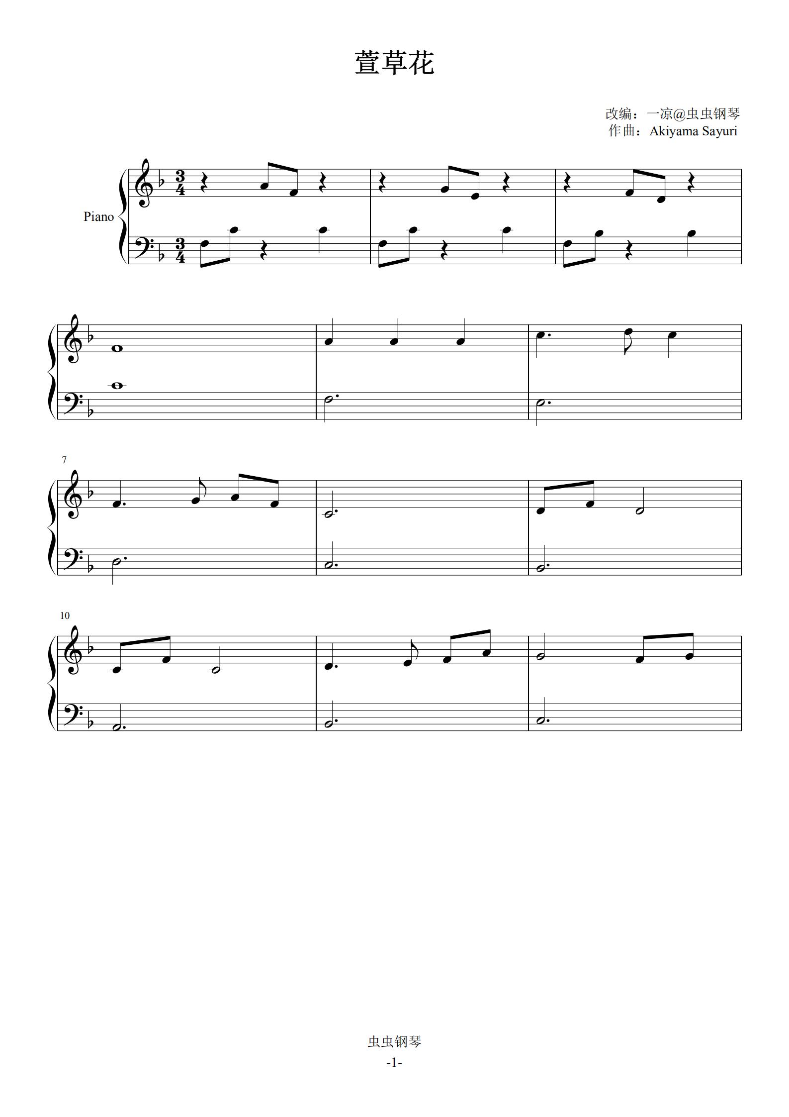 萱草花钢琴谱-一凉-151****9318-虫虫钢琴