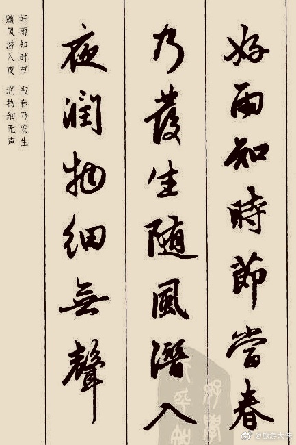 赵孟頫行书集字古诗精选欣赏