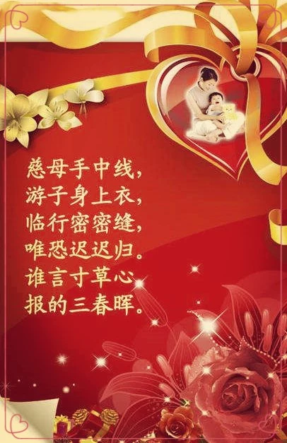 在你的生日【感恩母亲节】