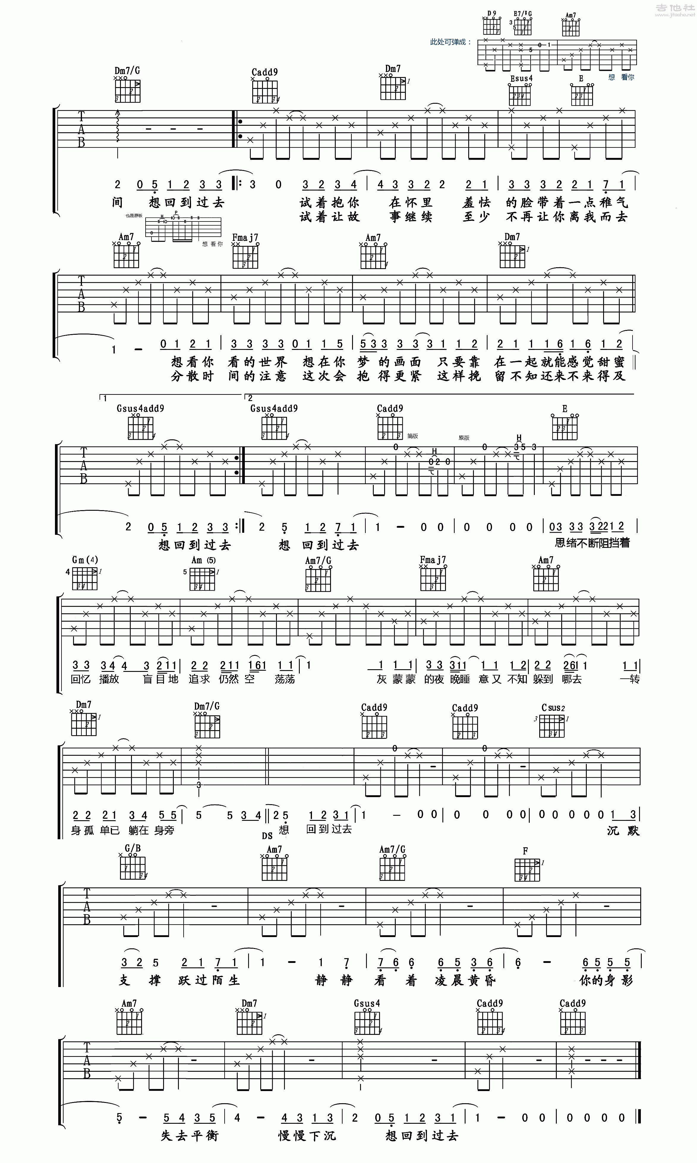 回到过去吉他谱(图片谱,和弦分解,弹唱,原版谱)_周杰伦(jay chou)