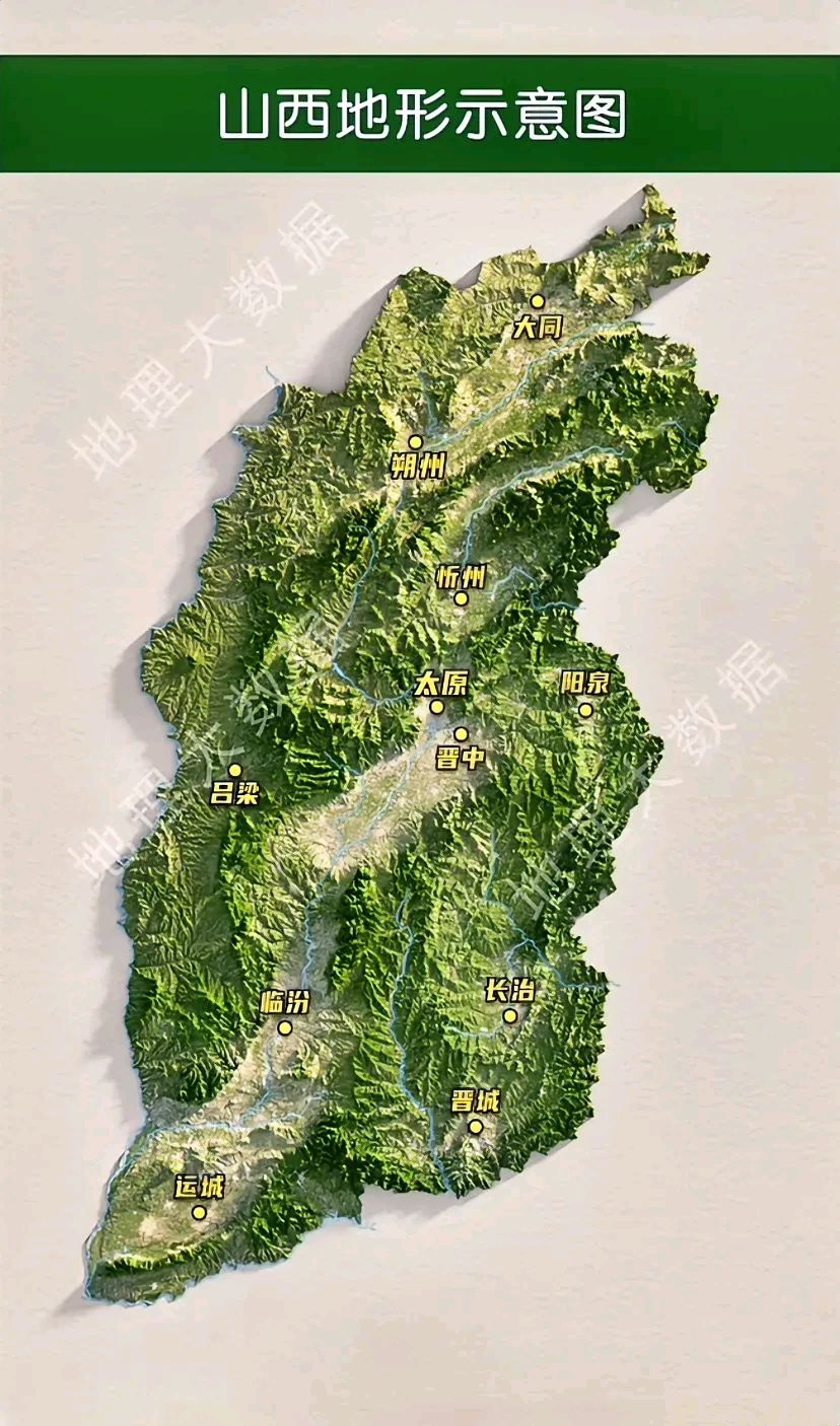 山西立体地形图,信息量极大,您慢慢品.