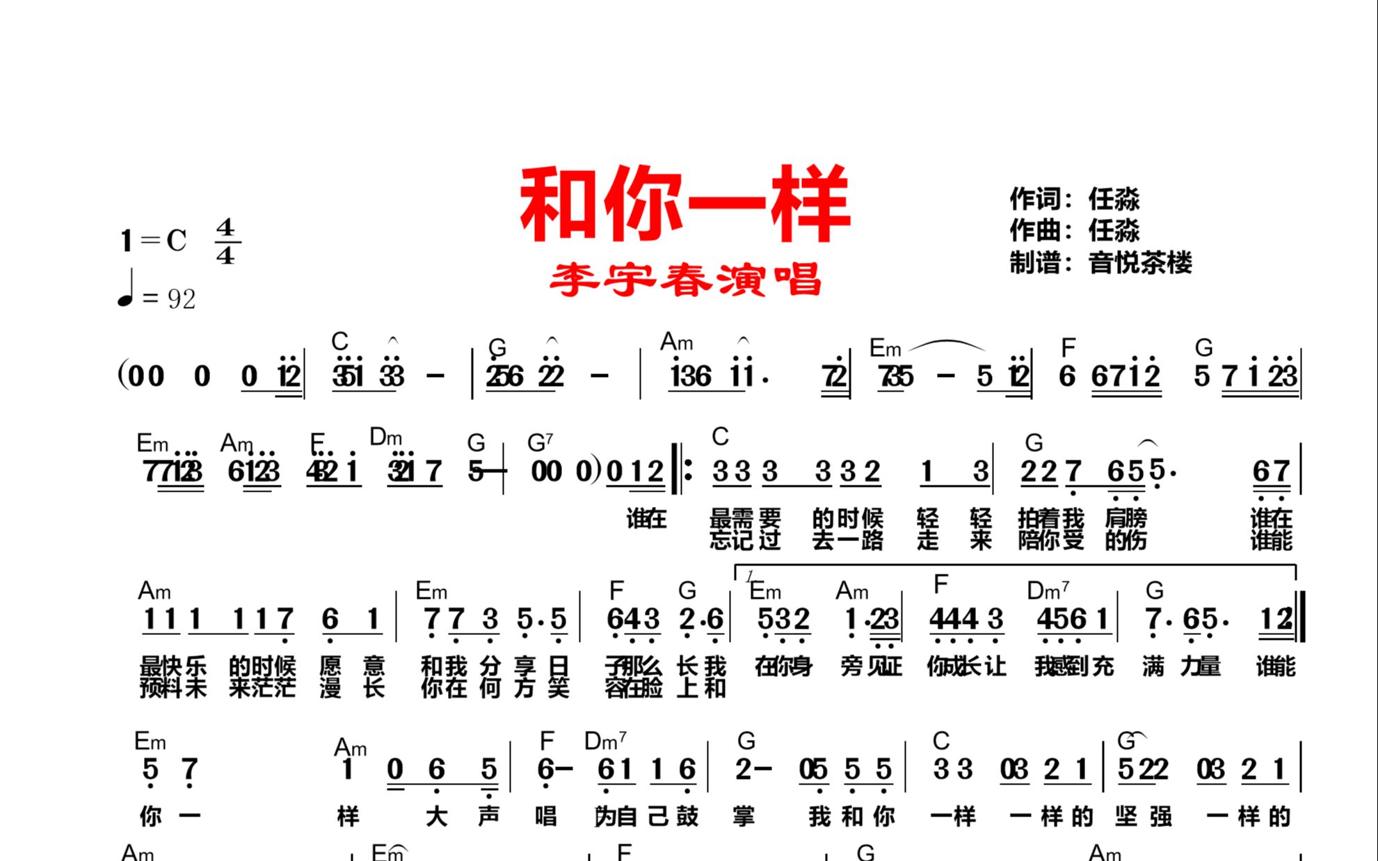 李宇春的和你一样很动听很口水风雨之后才会有彩色阳光