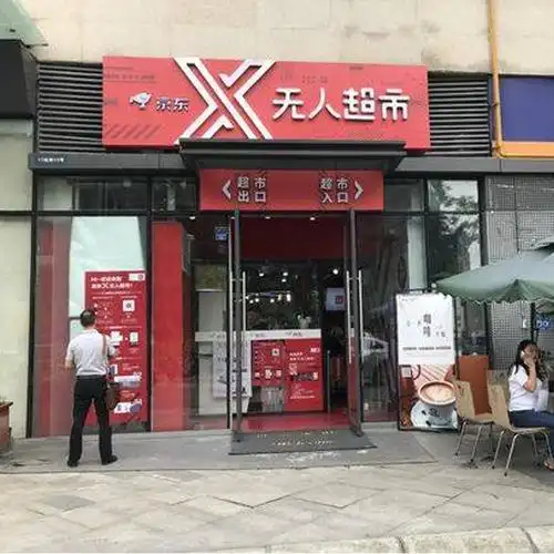 一周要闻 | 重庆第八座万达广场年底开业 西南首家京东x无人超市开业