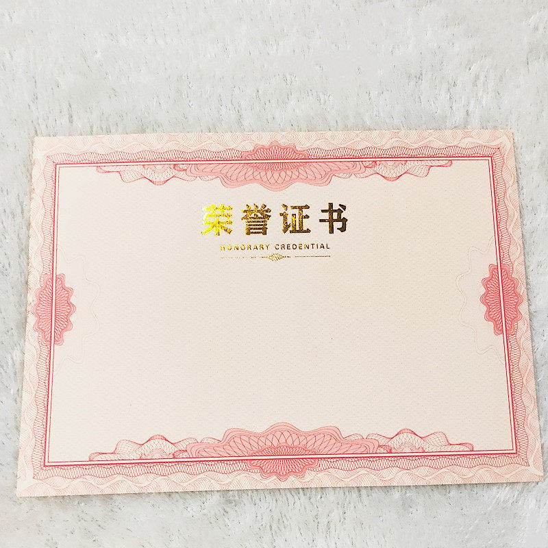 加厚双胶纸荣誉证书内芯 聘书内芯奖状内芯证书内芯有6k16k25k32k