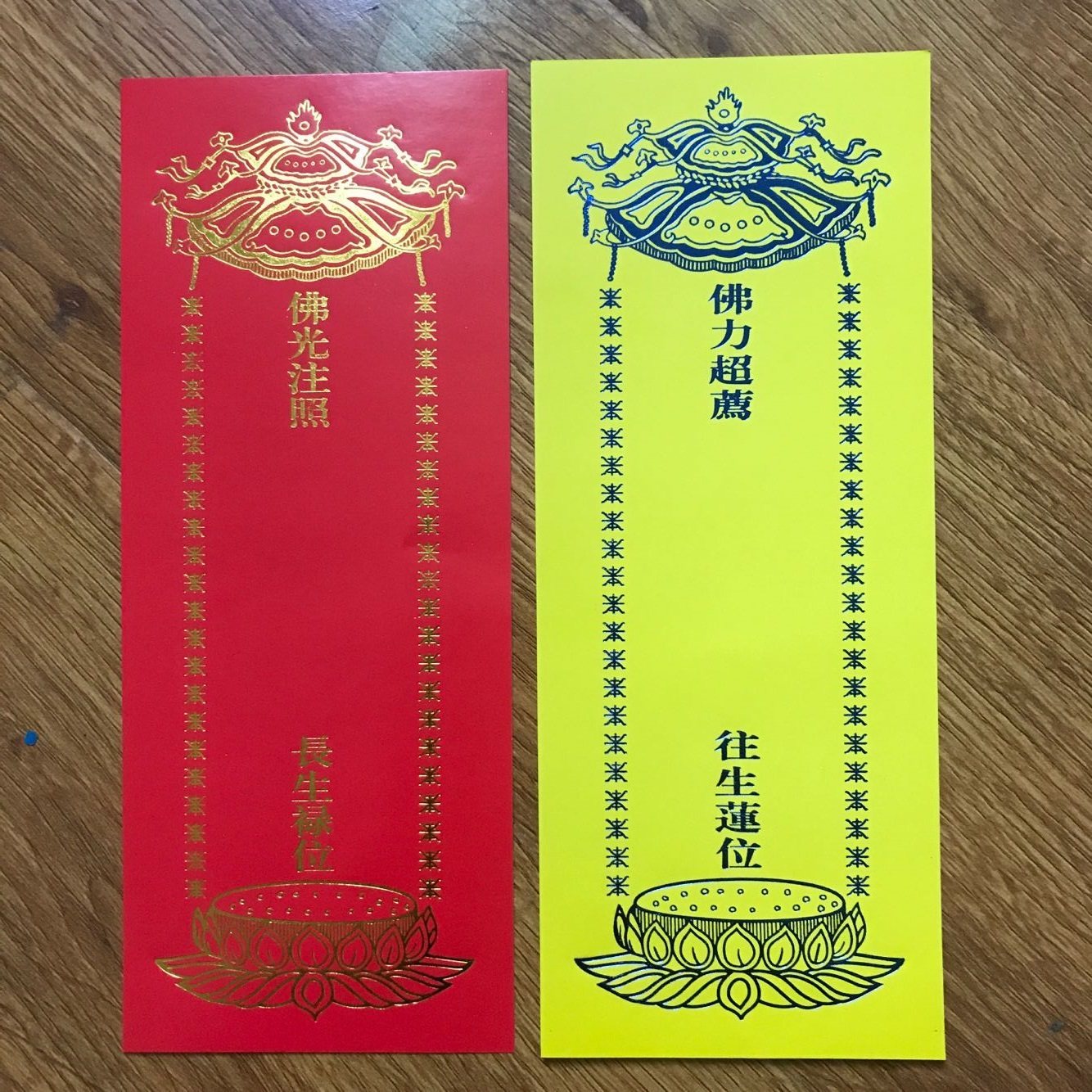 2019新品佛教用品 纸牌位 红 黄牌纸 往生莲位 长生禄位