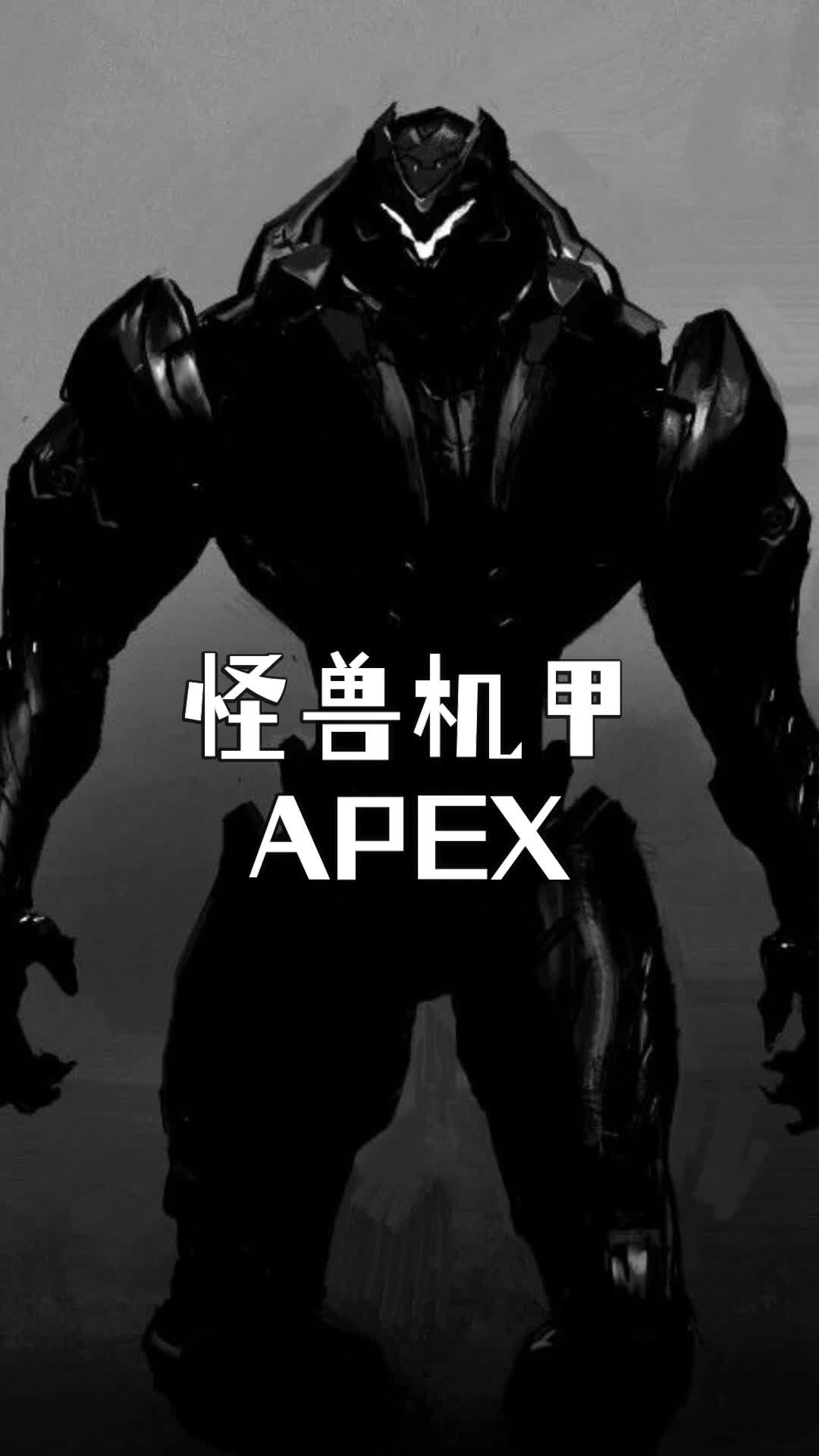 黑色禁区中的最强战力!杀戮机甲!