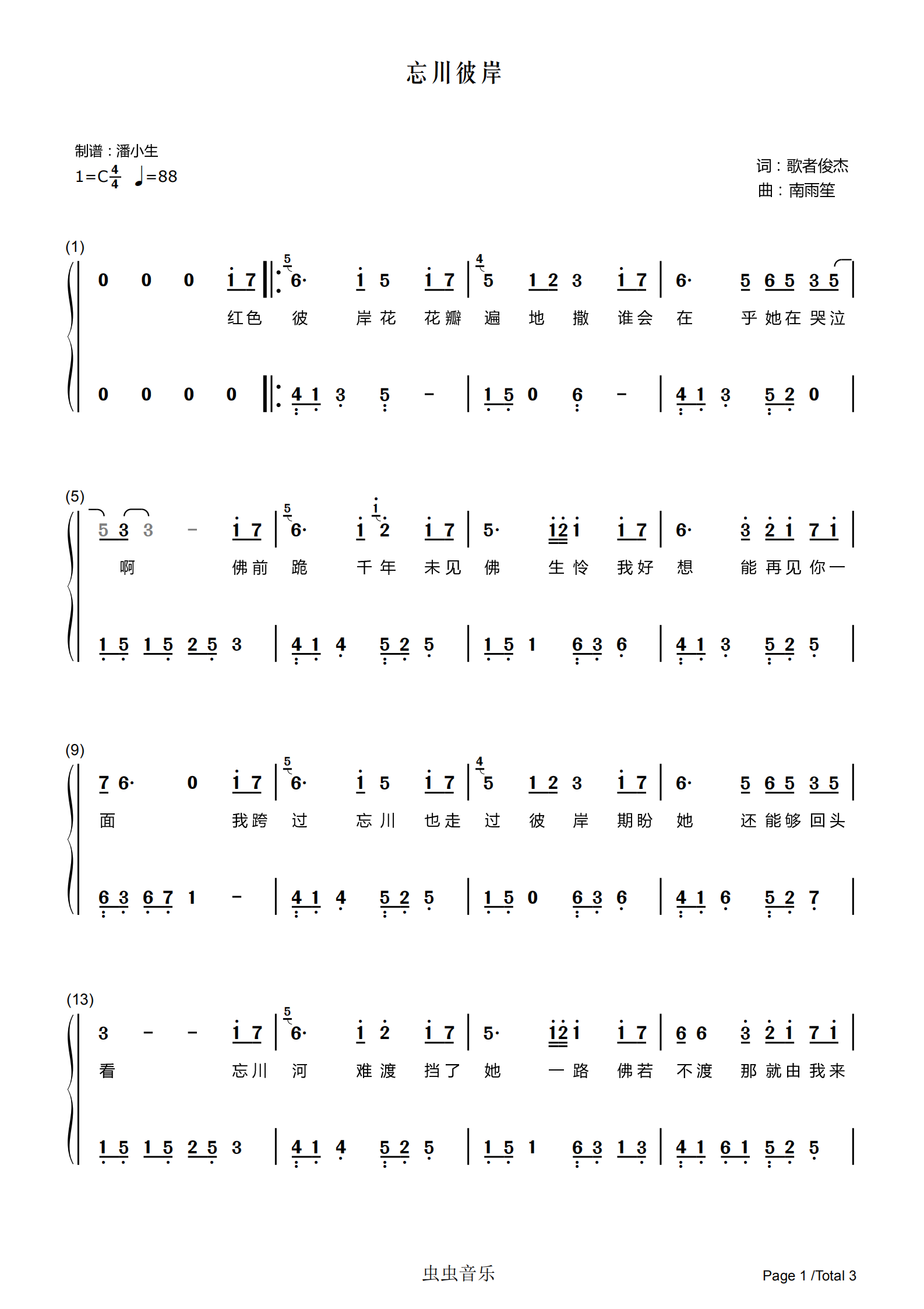 双手简谱忘川彼岸c调简单版零一九零贰带歌词