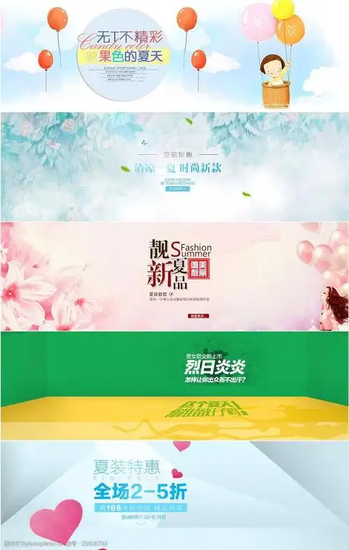 淘宝夏季促销海报店铺首页装修素材图片-图行天下图库