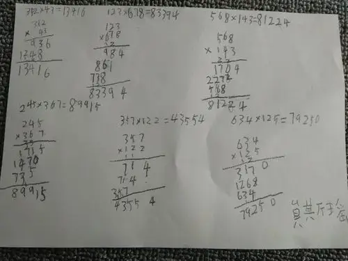 30班 写美篇瑶瑶今天上课学习的是三位数乘以三位数的乘法计算方法