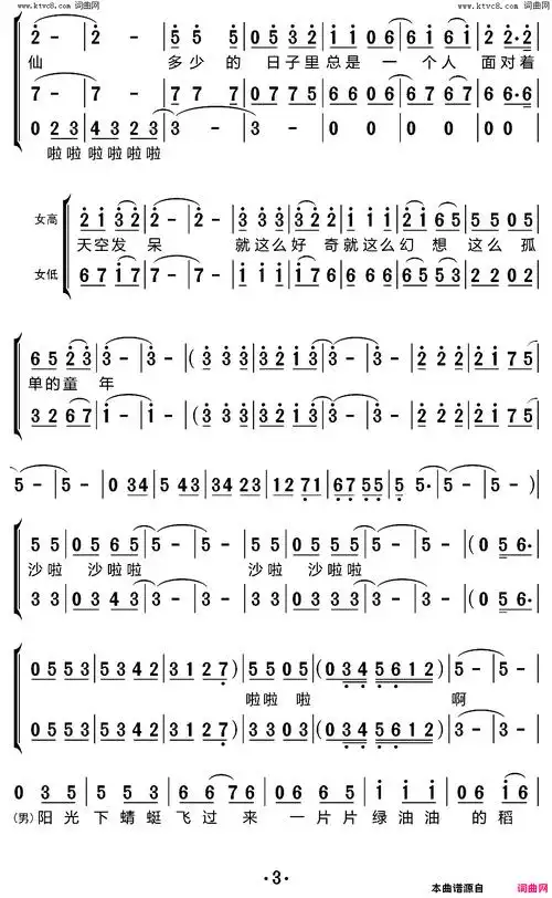 童年合唱谱简谱1