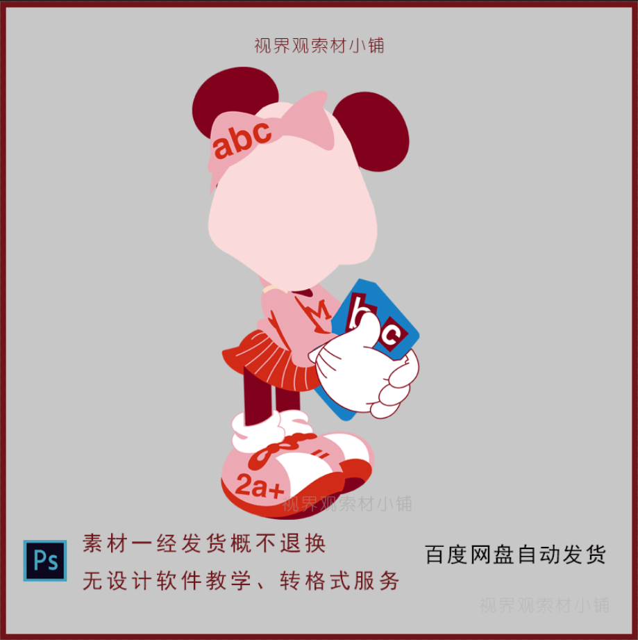 a252卡通形象小人立牌大头贴米老鼠米妮女宝宝生日迎宾牌抠头素材