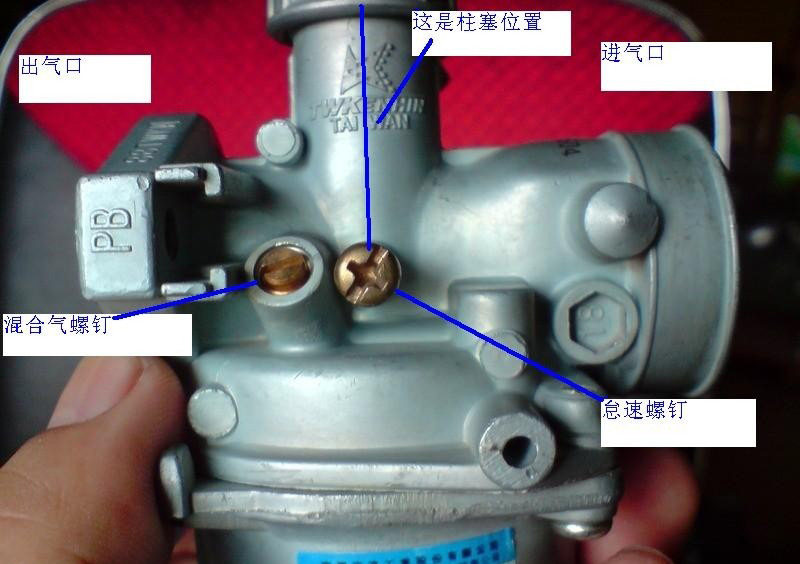 8.手把手教你检查调整摩托车化油器提升整车性能