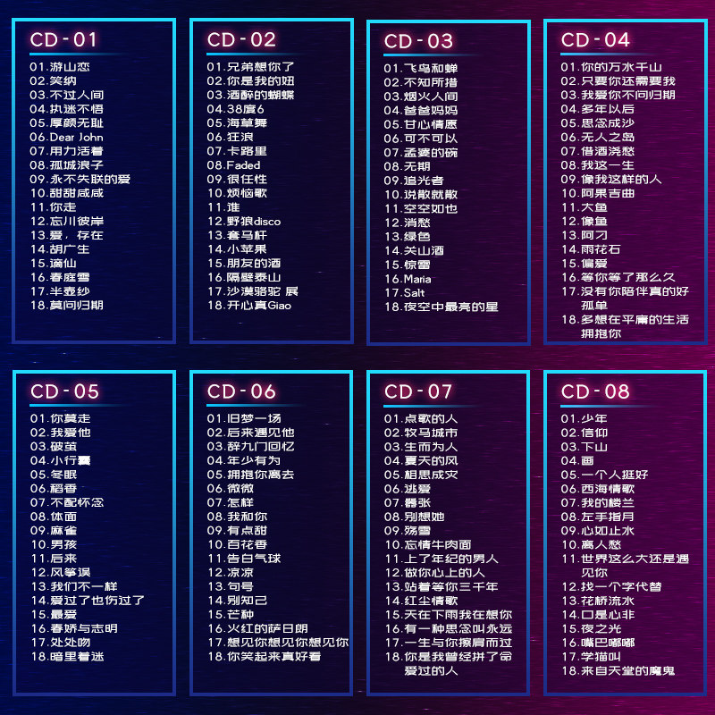 百听不厌车载cd流行歌光盘无损正版音乐黑胶车用音乐cd
