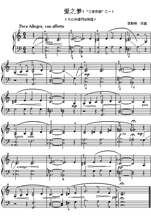 (波)李斯特:《爱之梦》钢琴曲谱(图1)