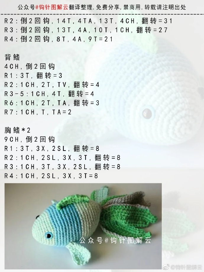 钩针##钩针图解