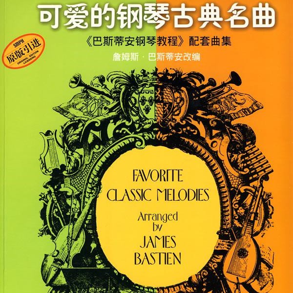 天鹅湖《可爱的钢琴古典名曲》