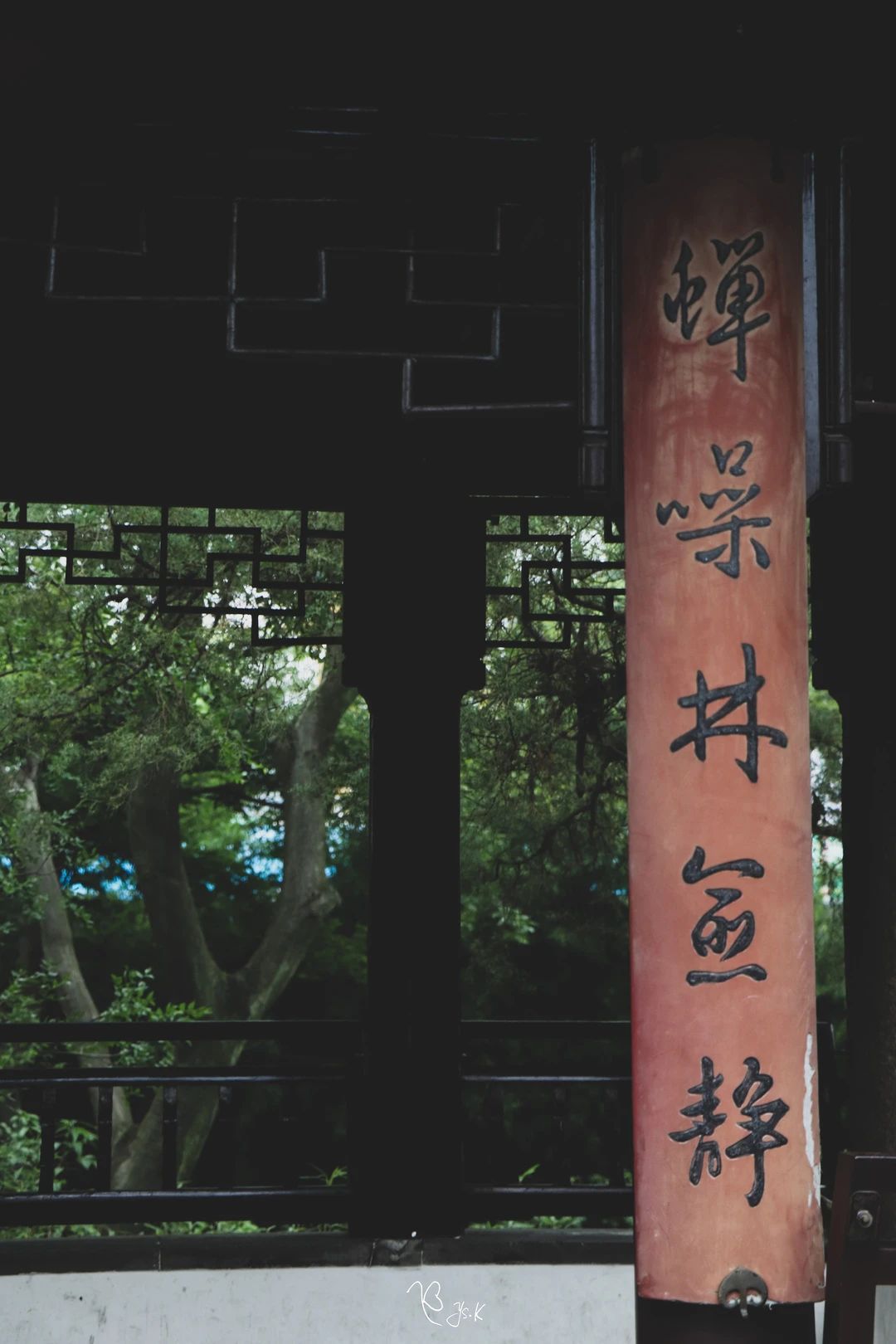 拙政园中的"一池三山"