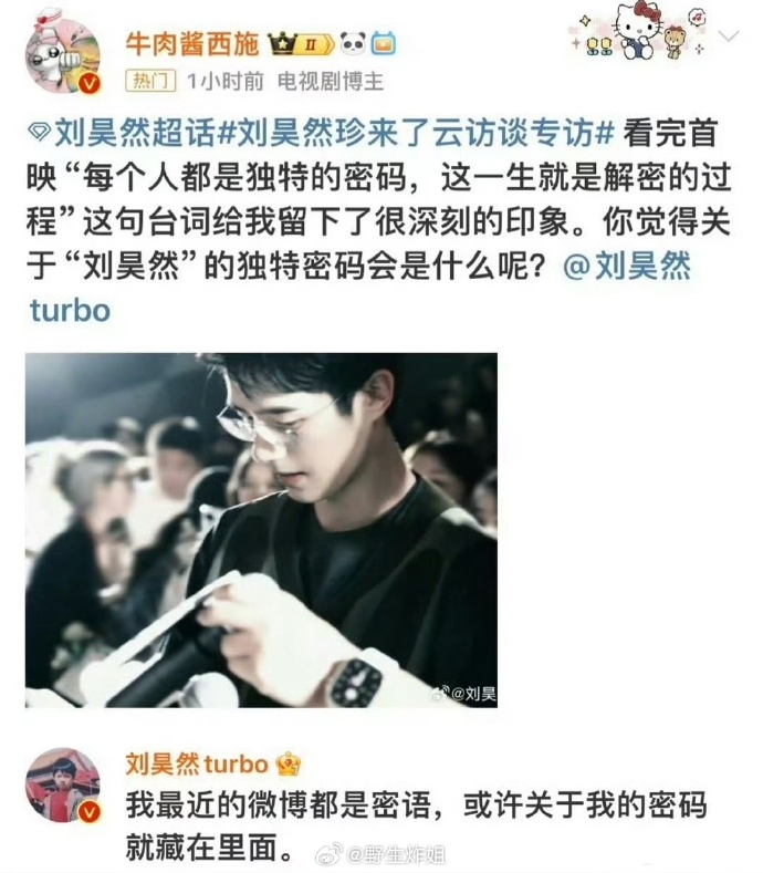 解密里的顶级智性恋#刘昊然在《解密》中顶级智性恋实锤了!