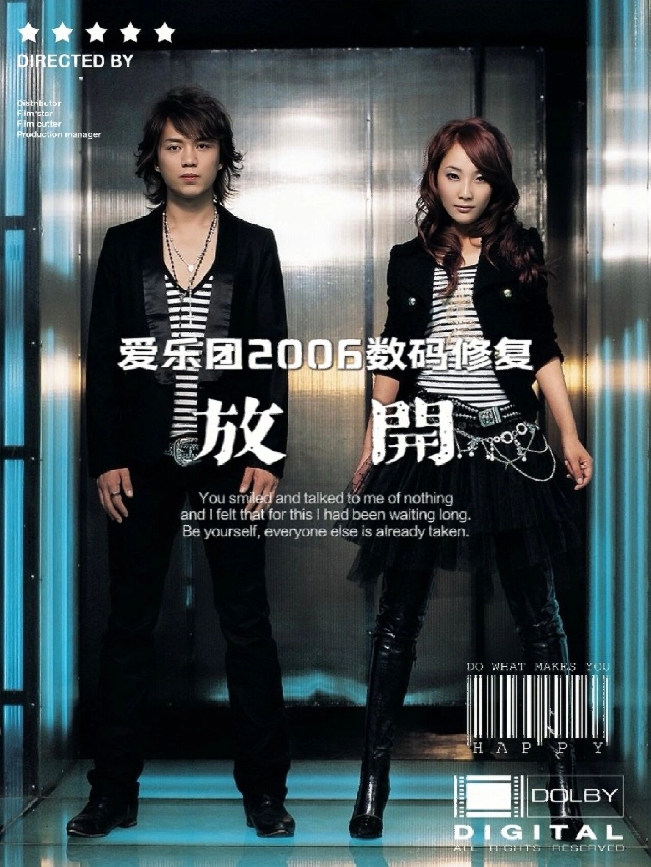 詹雯婷和张远唱这首会怎样呢,爱乐团-放开 对于这个本土原创乐队的