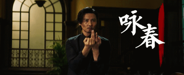 咏春贺岁功夫跨年,2019激燃开场!