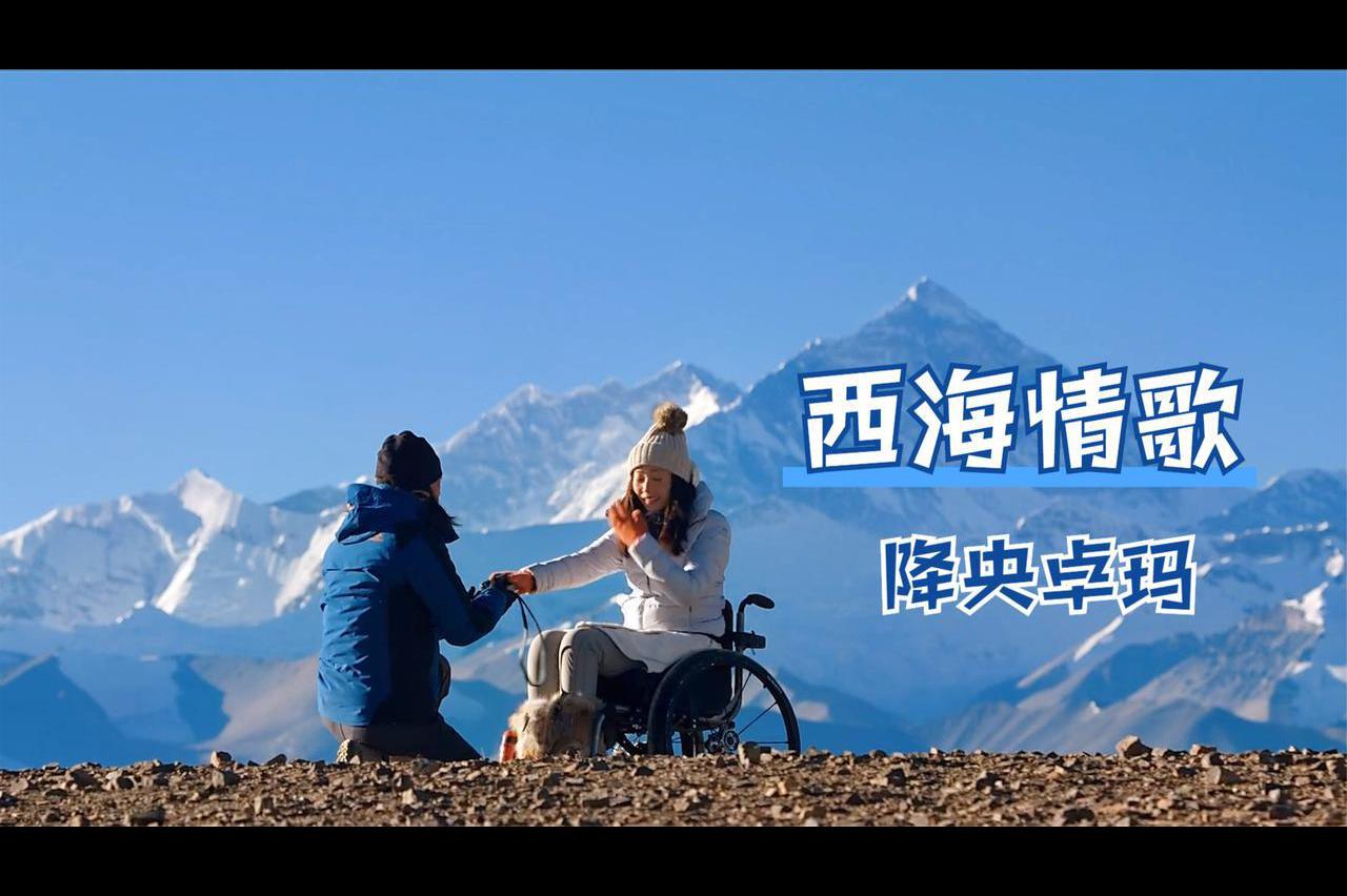 降央卓玛一首西海情歌蜜意好听歌声醉人听完让人乐不思蜀