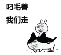 qq手绘表情 手绘qq表情 第53页qq表情大全 qq表情