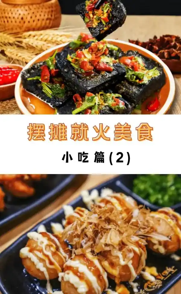 摆摊就火的美食小吃推荐.#美食小吃 #小吃培训 #特色小吃培 - 抖音