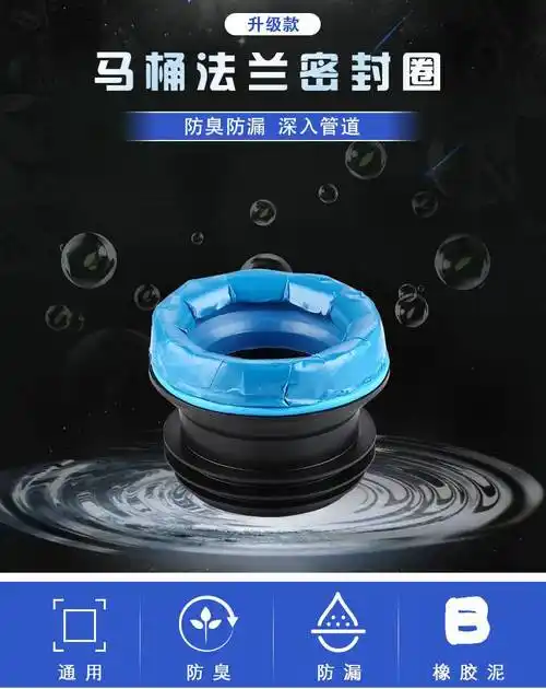 马桶底部垫圈马桶座便器密封圈橡胶法兰圈坐便器通用下水底座防臭味防