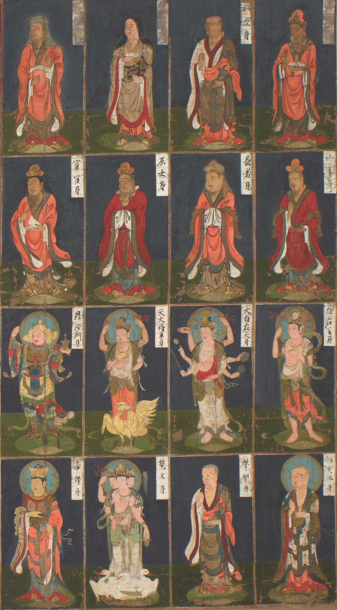 观音菩萨三十二应身图