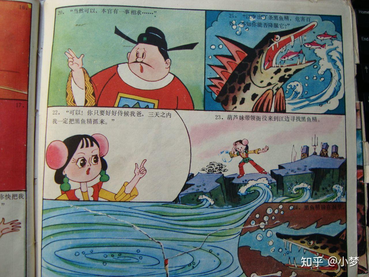 请问图中少年葫芦兄妹中的小白蛇的服饰衣着属于什么朝代是明朝吗