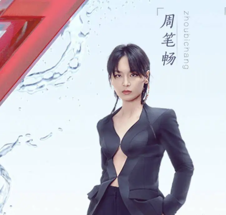 原创姐姐2首张全员海报周笔畅稳站中间位那英位置最不起眼