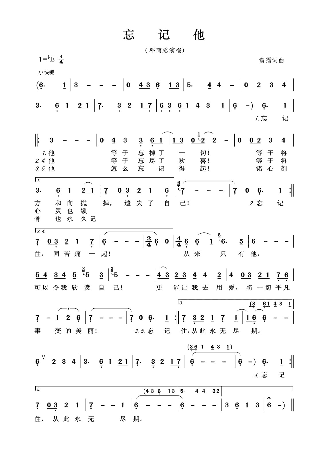 忘记他简谱